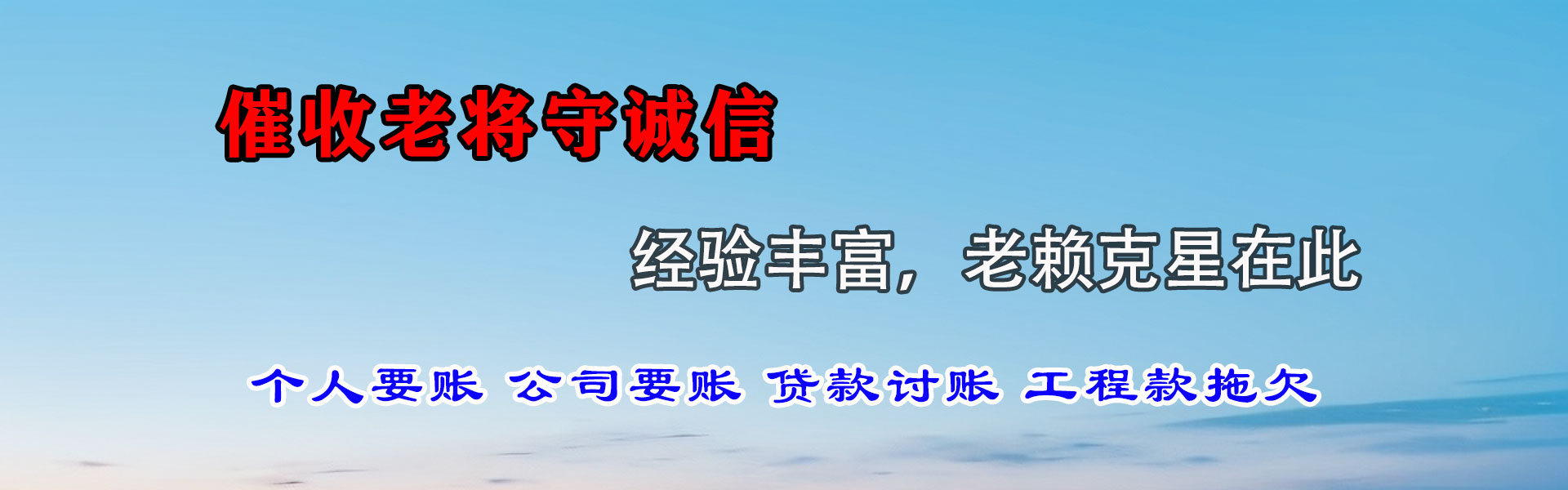 安陆收帐公司